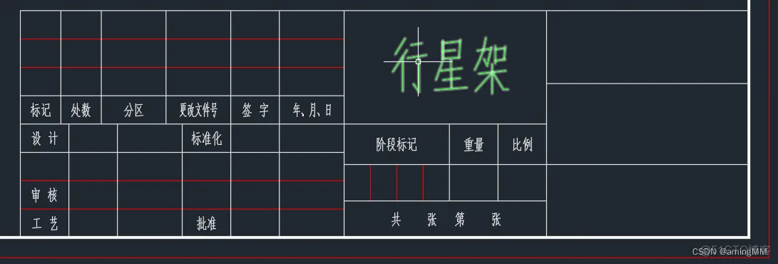 Autocad使用_机械制图